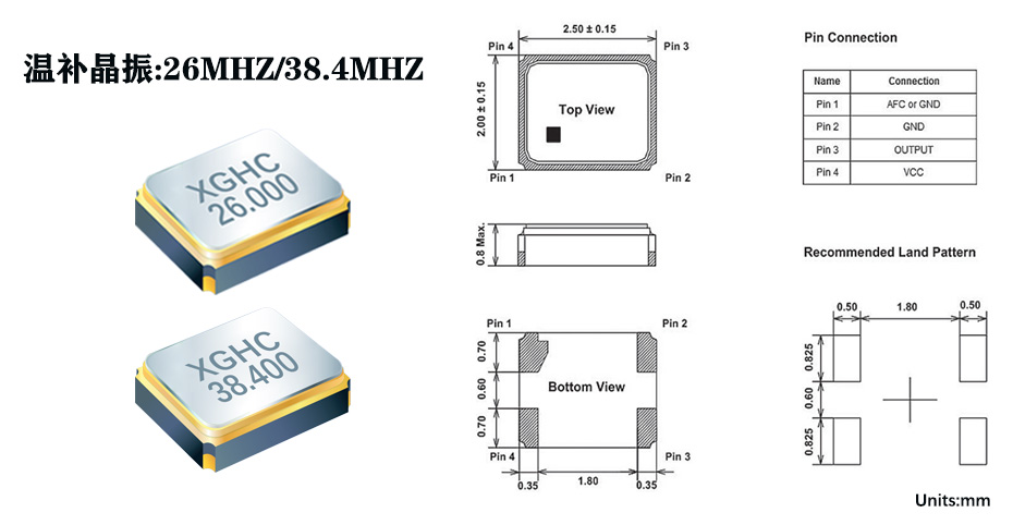 溫補晶振-星光鴻創(chuàng)