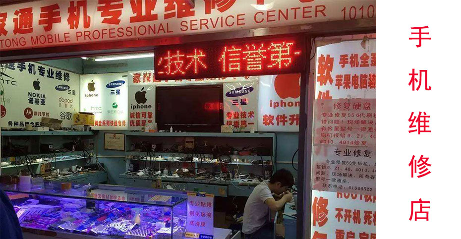 手機(jī)維修店諧振器價(jià)格