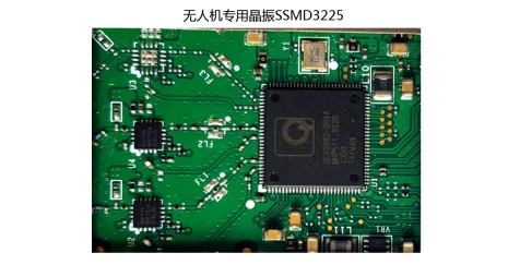 無人機專用晶振