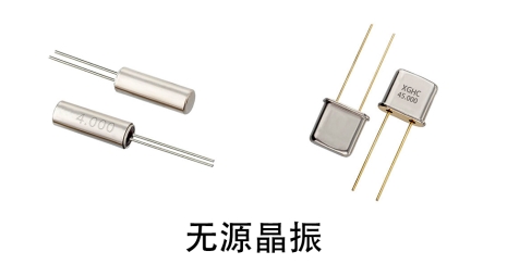 無源晶振是什么？有什么作用？有哪幾種封裝形式？